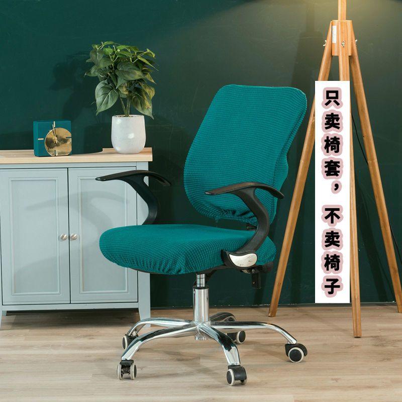 弹力加厚玉米粒绒椅子套 冬季毛绒椅套 弹性通用办公室餐厅椅套子 宝