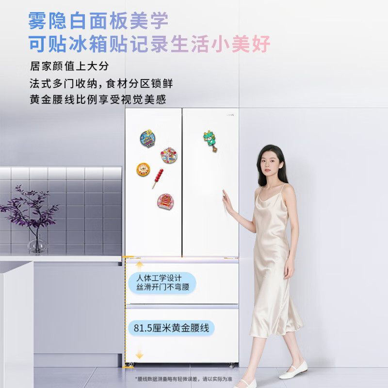[自营]美的出品华凌冰箱60cm超薄零嵌入法式多门冷藏冷冻双净味一级能效家用大容量风冷无霜HR-520WUFPZ以旧换新