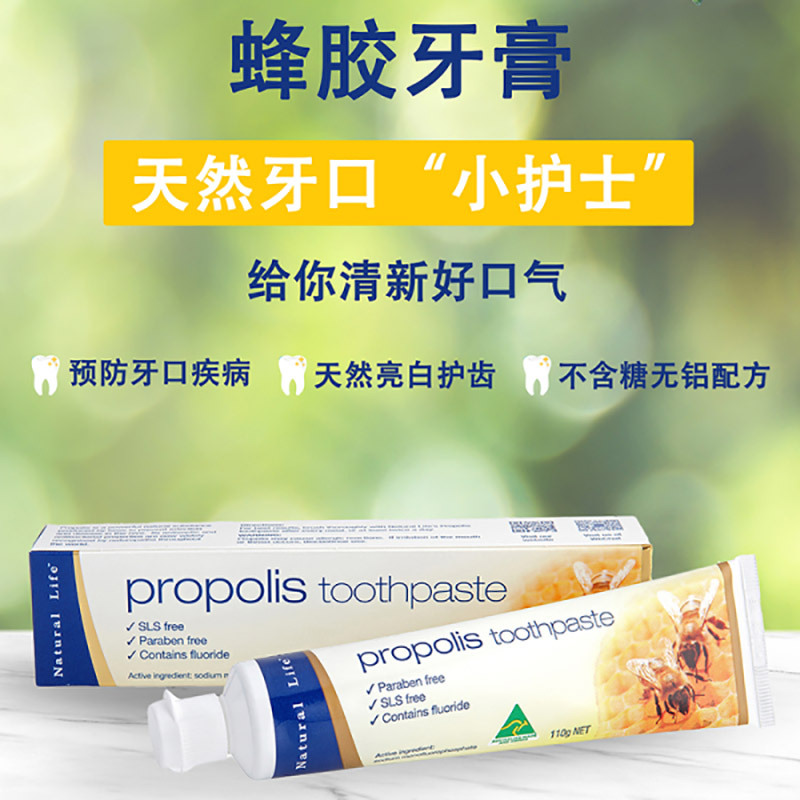 Natural Life 优然澳蜜 蜂胶牙膏 110g