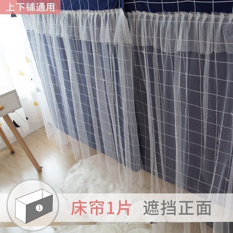 美帮汇仙女床帘遮光布上铺上下铺学生宿舍寝室窗帘简约北欧少女心女寝室 格调(带纱)一片 1.35m（4.5英尺）床