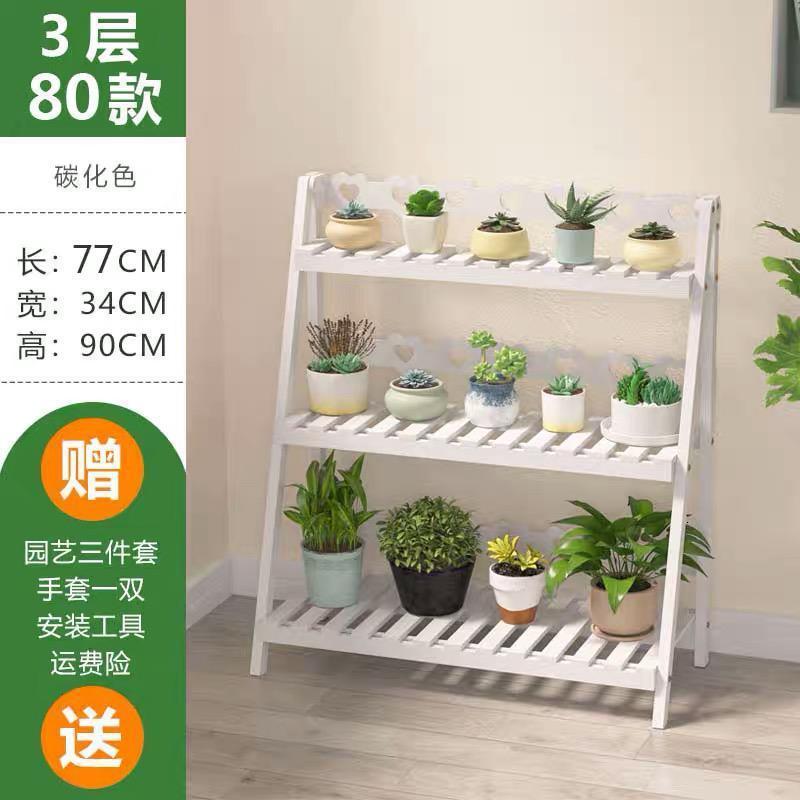 森美人免安装折叠花架子多层室内外阳台置物架实木客厅落地式多肉花盆架 免安装加固三层80长白色