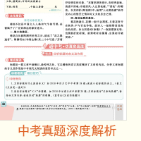 2019秋倍速学习法七年级语文上册人教RJ版初一7年级同步教材讲解万向思维辅导资料教材全解全练同步课本初中同步教材详解
