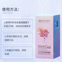 谜姬(Mizz Zee)女性快感增强凝露 水溶性凉感润滑剂润滑油人体润滑液夫妻房事高潮液非口服药成人情趣性用品情侣系列