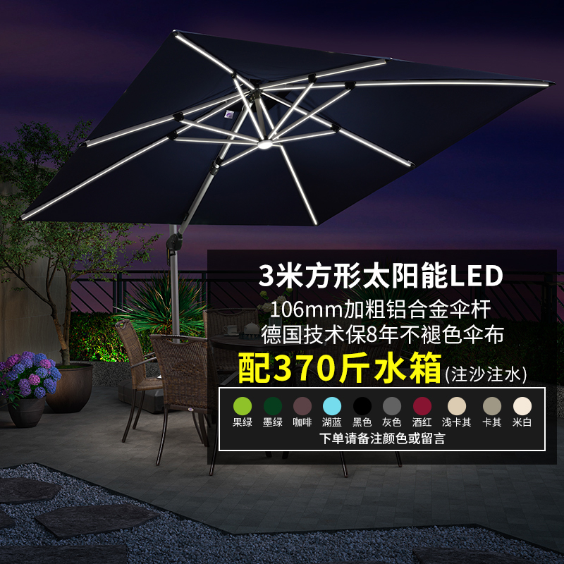 紫叶欧版户外遮阳伞庭院伞罗马伞室外大太阳伞露台花园露天遮阳棚 升级太阳能灯3米方【106MM杆，370斤水箱】