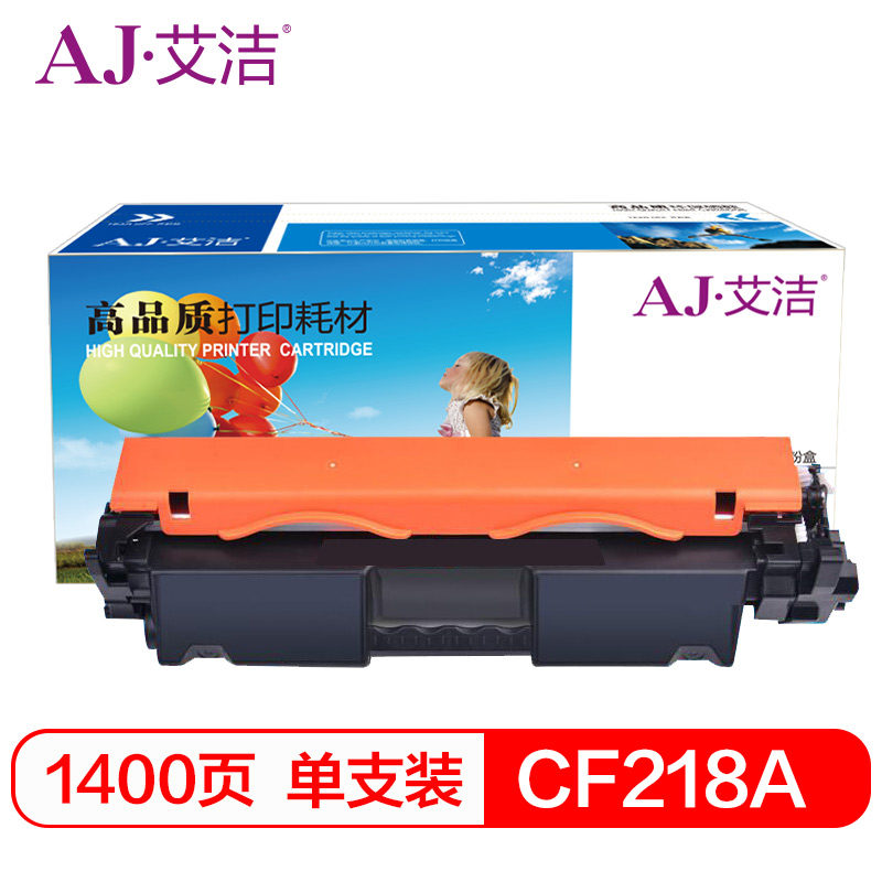 艾洁 CF218A 18A粉盒 适用惠普HP M104a M104w M132a M132nw M132fn M132f 黑色