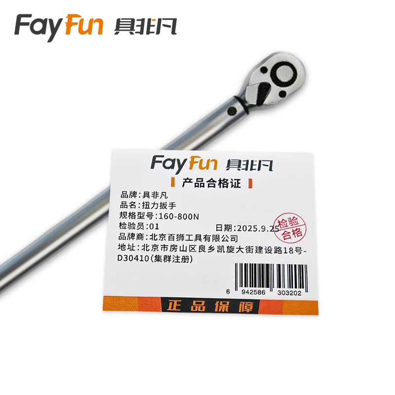 具非凡 扭力扳手 160-800N 把高清大图