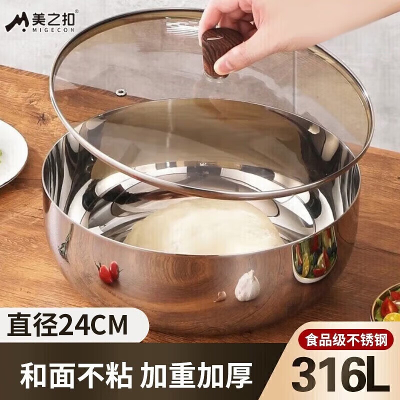 美之扣不锈钢和面盆 烘焙打蛋火锅盆家用拌菜盆特厚揉面发面盆 带盖(24cm)bxgp20