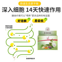 德国进口 Fitline菲莱D-Drink排毒饮料PM果蔬膳食纤维98g