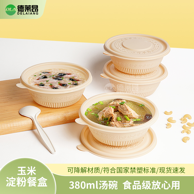 玉米淀粉餐盒圆碗