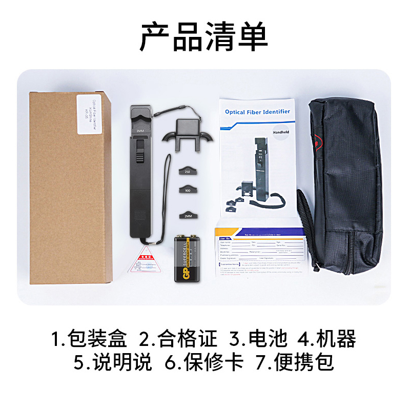 正优(UPERFECT) 光纤识别信号三合一检测仪 YC-2200G