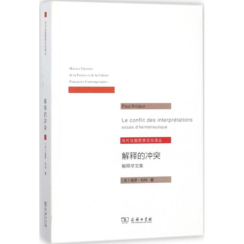 醉染图书解释的9787100132565