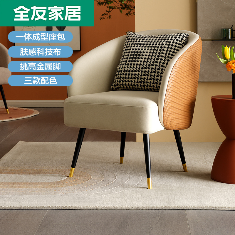 阳台客厅办公室单人椅休闲椅子102613视频介绍_[店铺推荐]全友家居