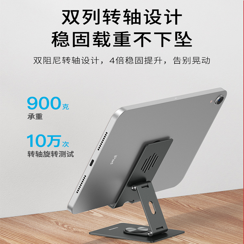 MOMAX摩米士ipad支架手机桌面平板支撑架铝合金360度可旋转绘画直播适用于苹果pro华为pad电脑床上折叠懒人架子