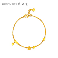 周大生黄金手链女细款足金999星星手镯正品新款纪念日礼物送女友黄金饰品 女士珠宝首饰