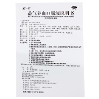一正益气养血口服液15ml*9只益气养血气血补气补血体虚乏力劳累面色苍白