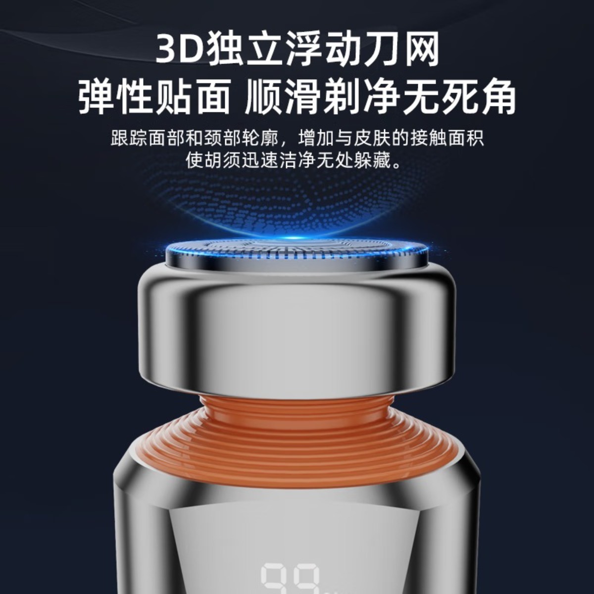 soar 电动剃须刀V19银色高清大图