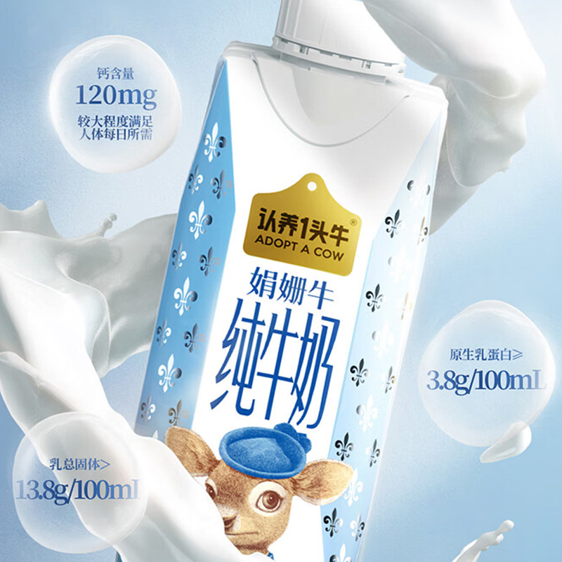 认养一头牛牛奶娟姗营养高钙梦幻盖250ml*10盒*1提(包装随机)高清大图