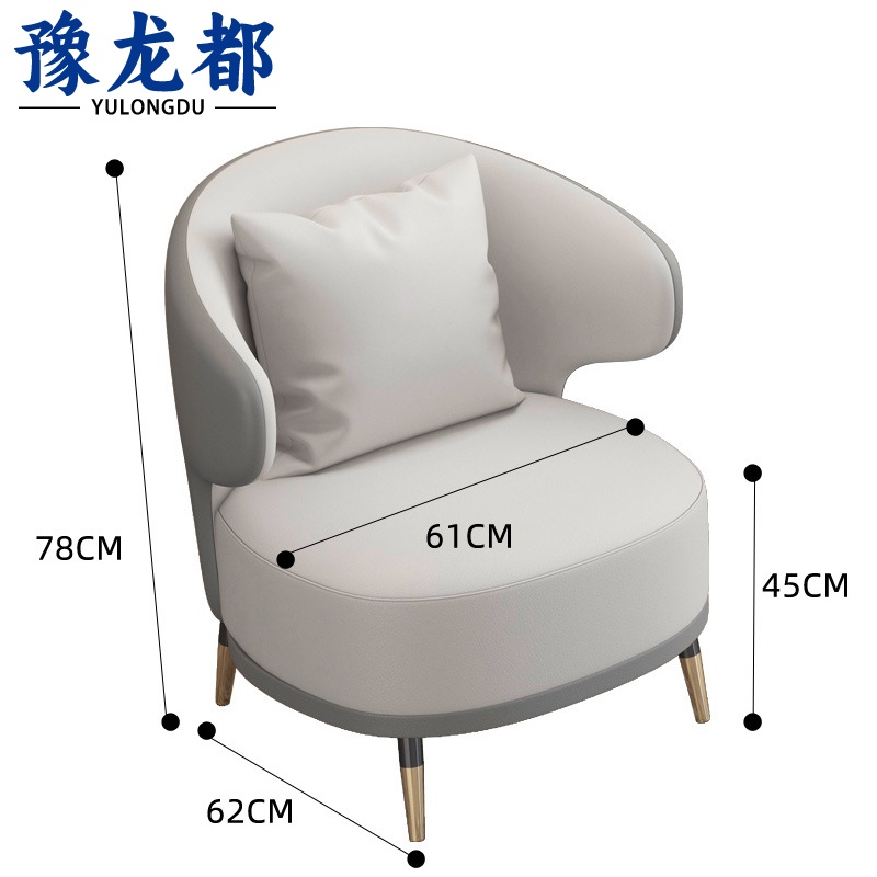 豫龙都 休闲沙发椅皮面套