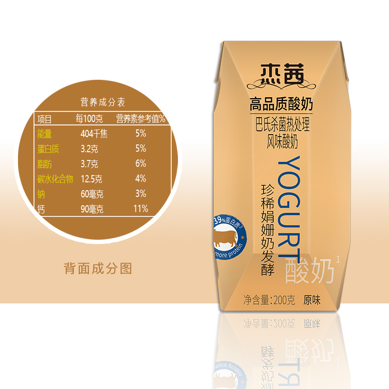 辉山 輝山[高端酸奶]杰茜高品质常温酸奶 娟姗牛奶发酵200g*12盒 原味巴氏杀菌热处理酸奶 自营牧场