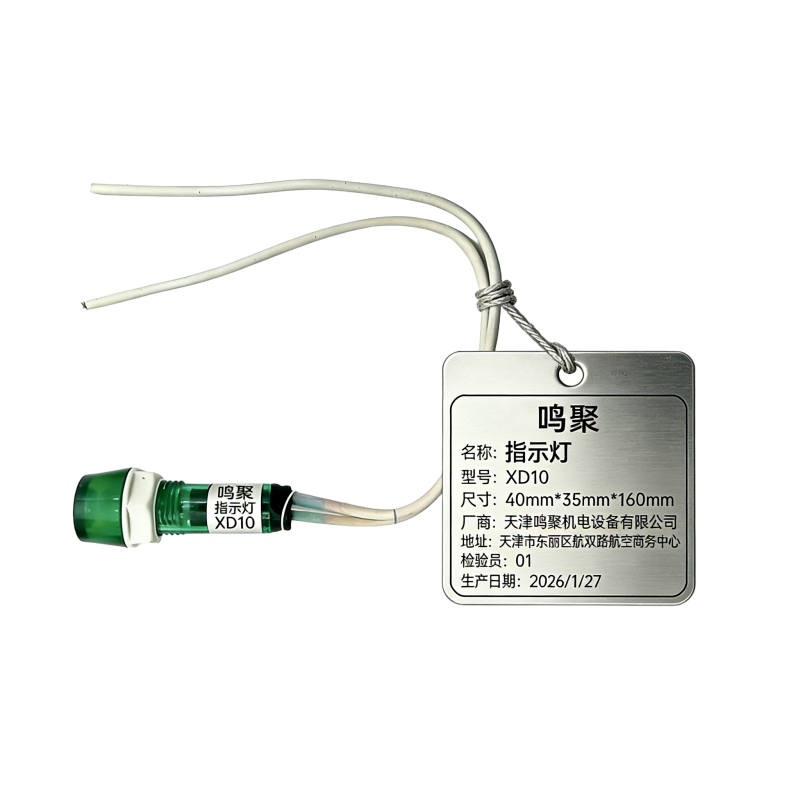 鸣聚 指示灯 XD10 个高清大图