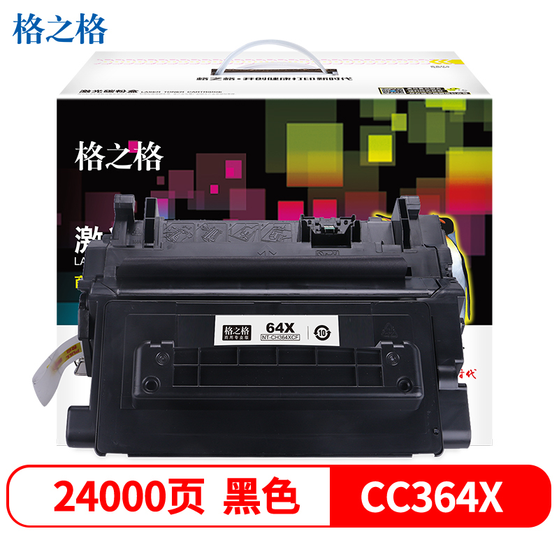 格之格(G&G) NT-CH364CF(商用专业版)黑色硒鼓CC364A