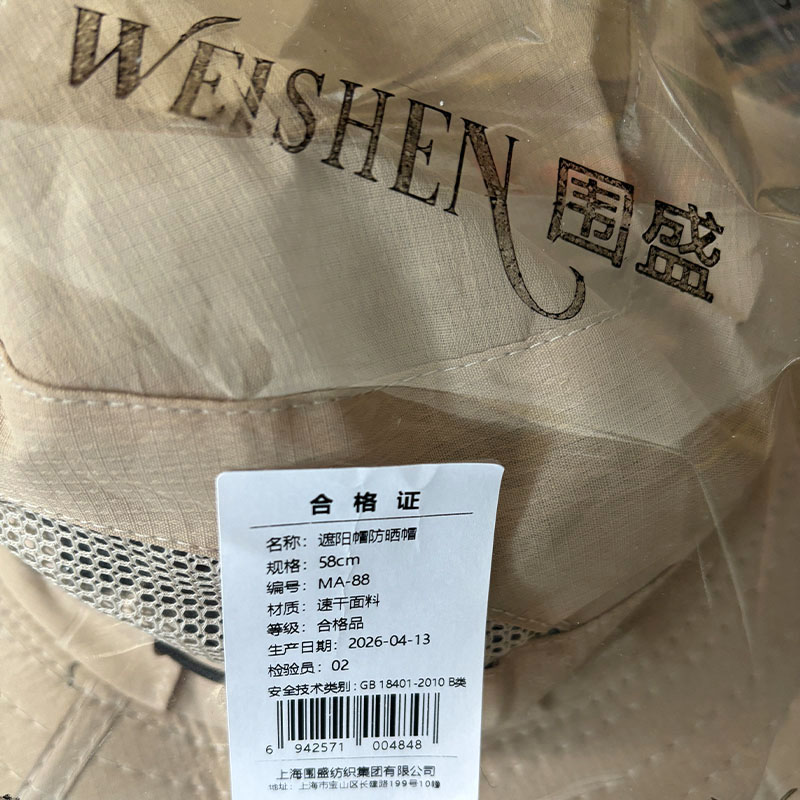 围盛 遮阳帽防晒帽 58cm 顶高清大图