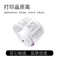 57*30 美团超市外卖打印卷纸小票纸57mm热敏打印纸 卷