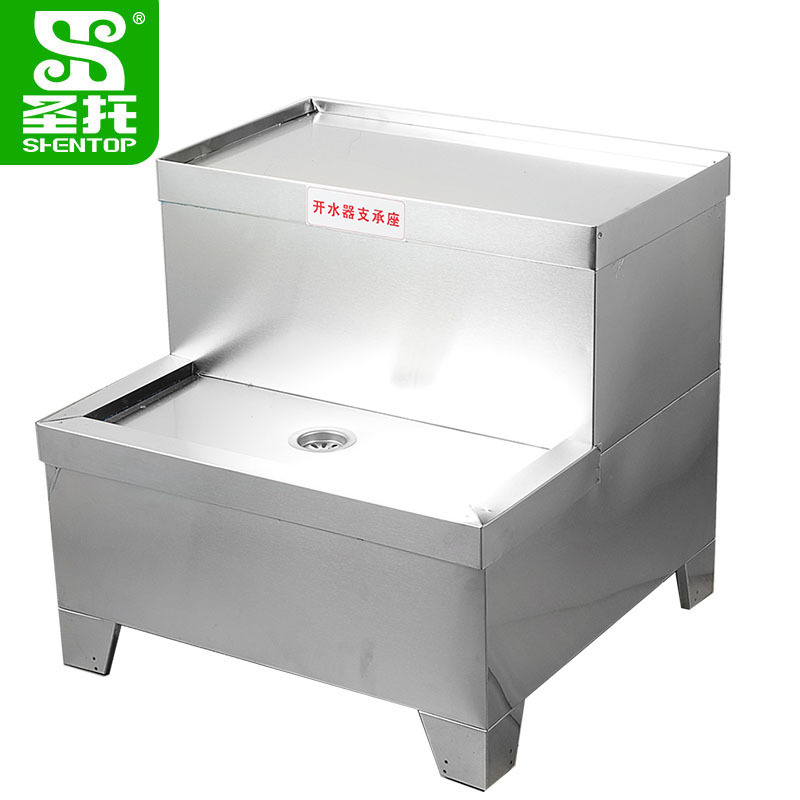 圣托(Shentop)开水器底座 开水器底座 饭店烧水器支撑座 步进式开水器支撑架 DBC05