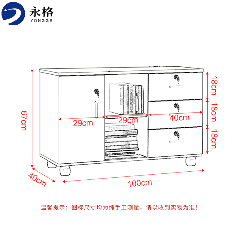 永格文件柜活动柜办公柜资料储物柜办公桌下柜矮柜黑白色