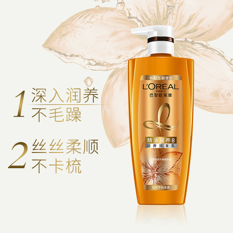 欧莱雅精油润养润发乳700ml(改善毛躁干枯补水持久留香顺滑柔顺)高清大图