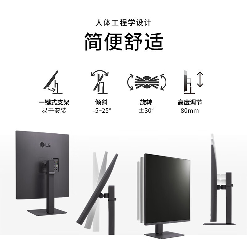 LG 28MQ750 27.6英寸 2K显示器16:18魔方屏Tpye-C 90W 播办公程序