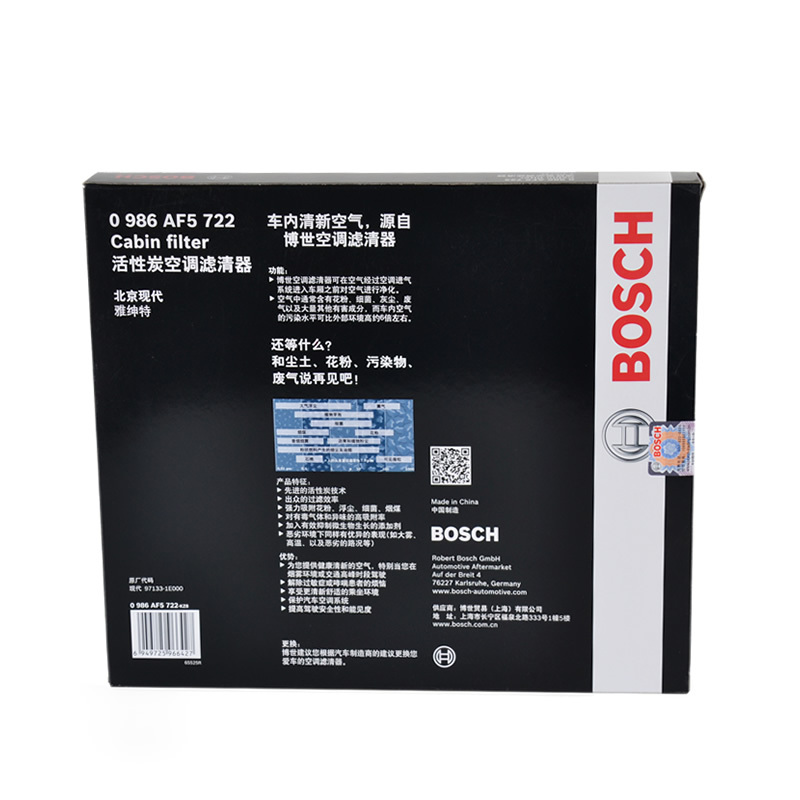 博世活性炭空调滤适用于现代雅绅特/起亚锐欧/铃木凯泽西 空调滤
