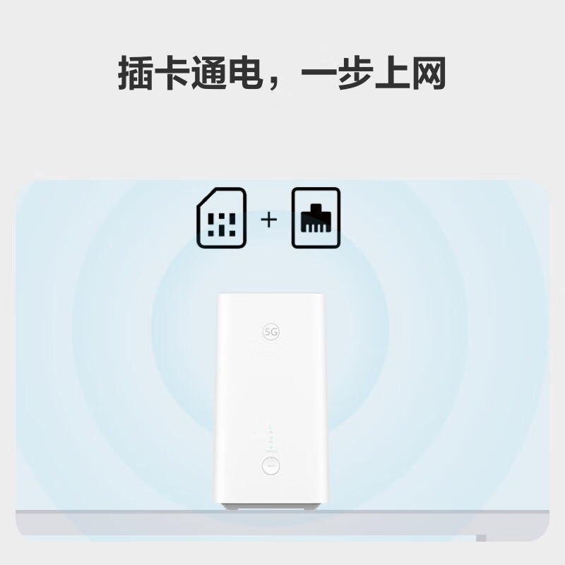 华为智选 Brovi 5G CPE 5 随身WiFi 4g/5g全网通移动路由器 5G插卡路由 Wi-Fi6 3000