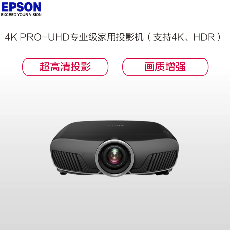 爱普生(EPSON) CH-TW9400 3LCD技术 灯泡光源 120万:1对比度 投影仪