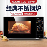 格兰仕G80F23SP-M8(S0)微波炉