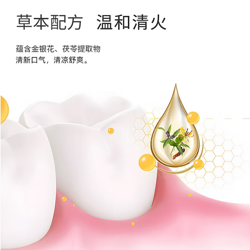 冷酸灵清火120g*2 + 固齿120g+菌衡120g*2共5支高清大图