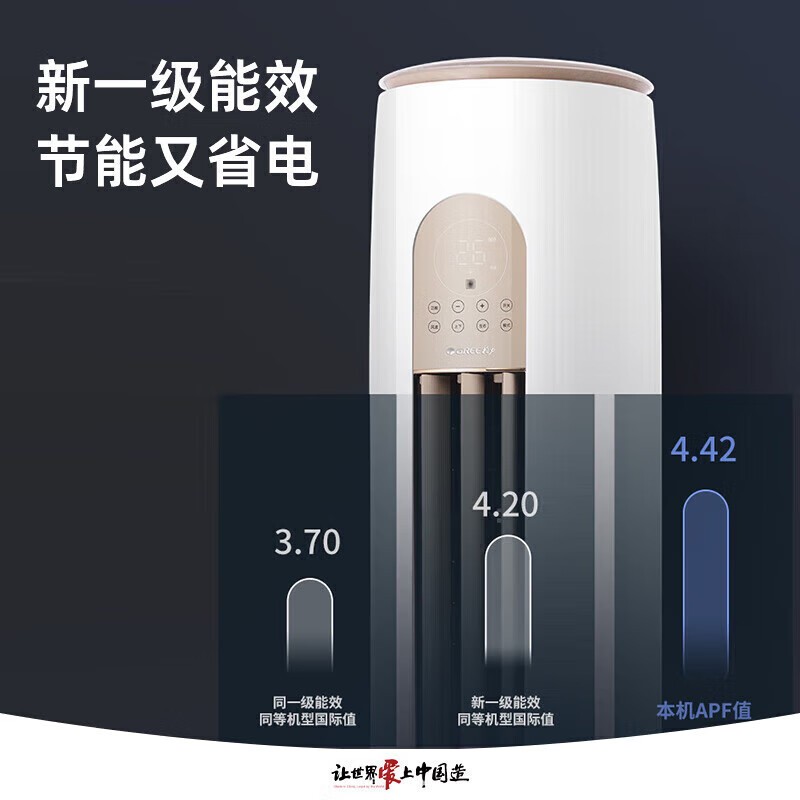格力 3匹 京桂II 新一级能效 变频冷暖 净菌自洁 立柜式空调柜机 KFR-72LW/(72587)FNhAd-B1