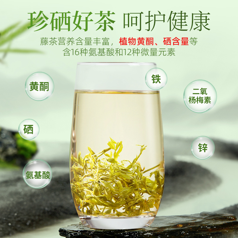 茶馬世家 一级恩施藤茶袋装100g高清大图