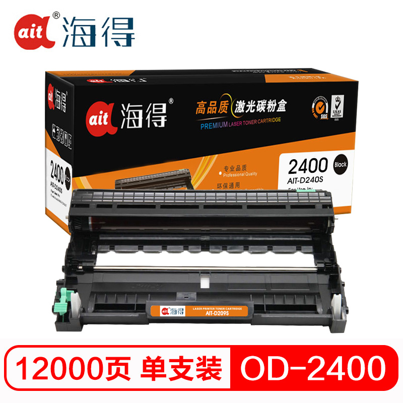 海得 AIT-D240S硒鼓专业版黑色单支装适用东芝240S 241S(OD-2400鼓架)打印页数 12000高清大图