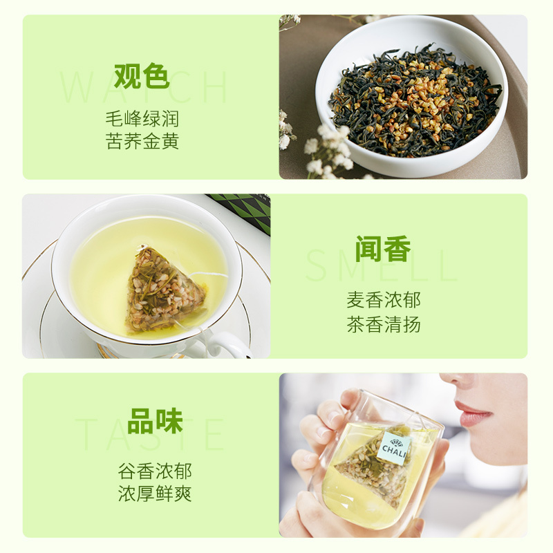 茶里(CHALI)荞麦绿茶盒装54g