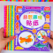 幼儿童贴纸书2-3-4-5-6岁贴贴画 宝宝启蒙全脑开发贴纸书|认知贴纸[8本]1000贴