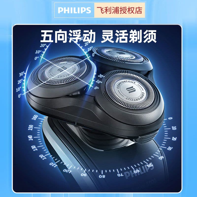 飞利浦(PHILIPS) 电动剃须刀 S5080/03 干湿两用 三刀头 剃须刀全身水洗 充电旋转式刮胡刀剃须刀充电式图片