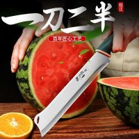 西瓜专用瓜果刀超快锋利商用切哈密瓜刀具切水果刀分切刀W8169