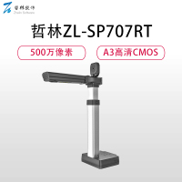 哲林ZL-SP707RT高拍仪500万像高清双摄像头A3幅面彩色1秒快速拍摄扫描智能触控LED补光灯灵活便携黑色CMOS