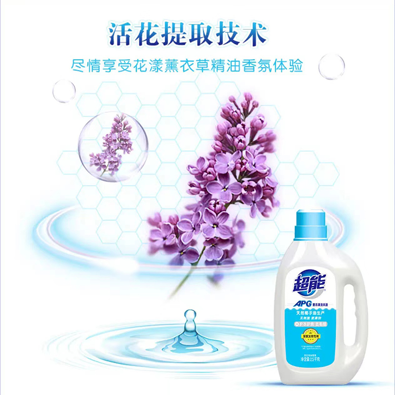 超能有机洗衣液护衣护色APG洁净配方去毛球2.5kg*2高清大图