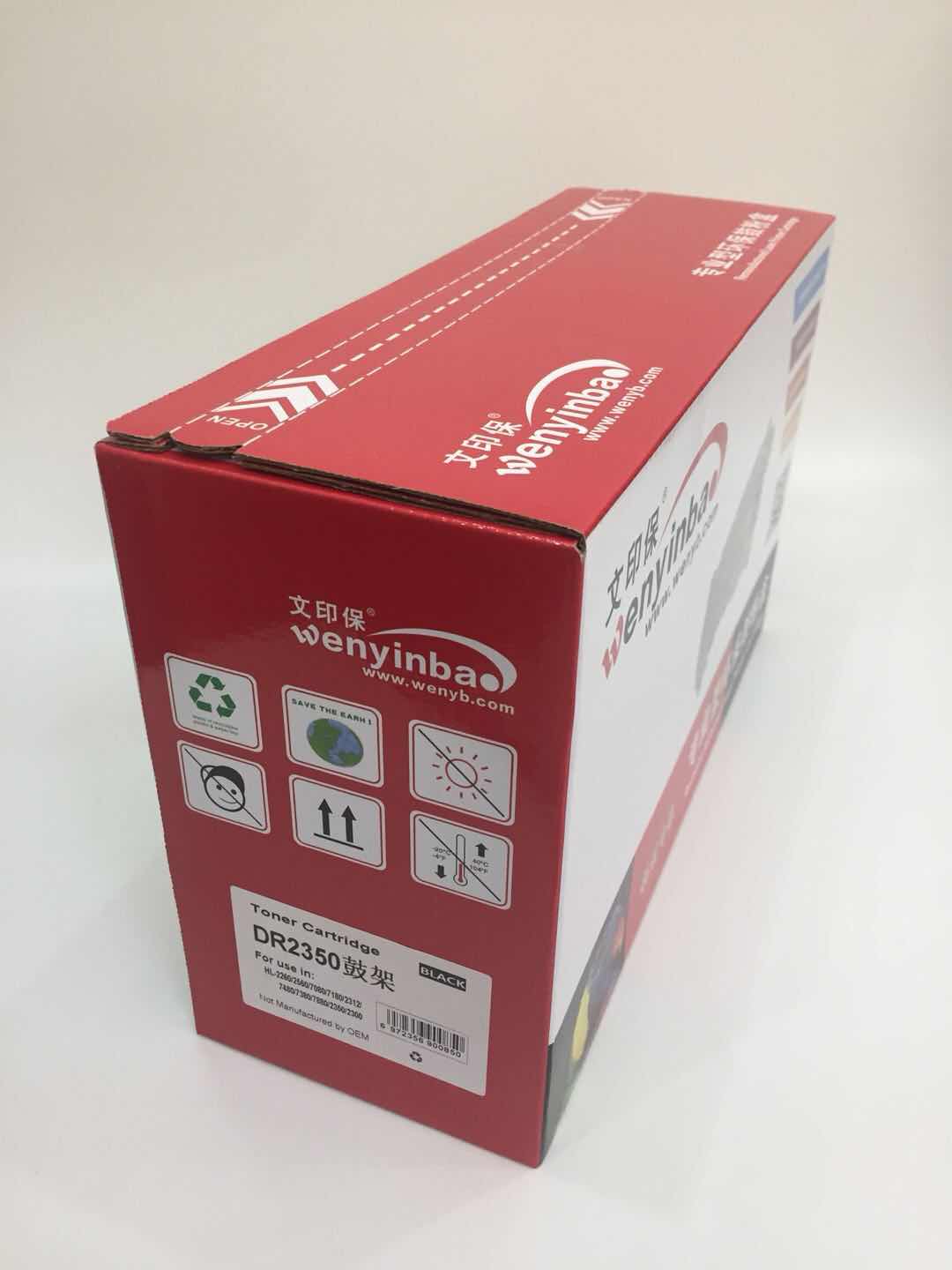 文印保BR2350鼓架 适用兄弟HL2560 2260 7080 7180 7380硒鼓高清大图