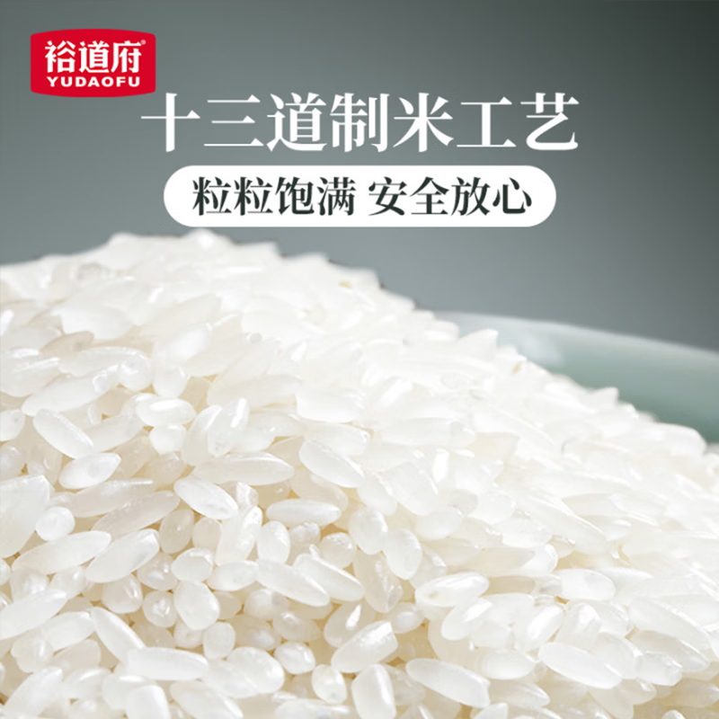 裕道府 长粒香大米(单层袋真空装)1kg 单位:袋高清大图