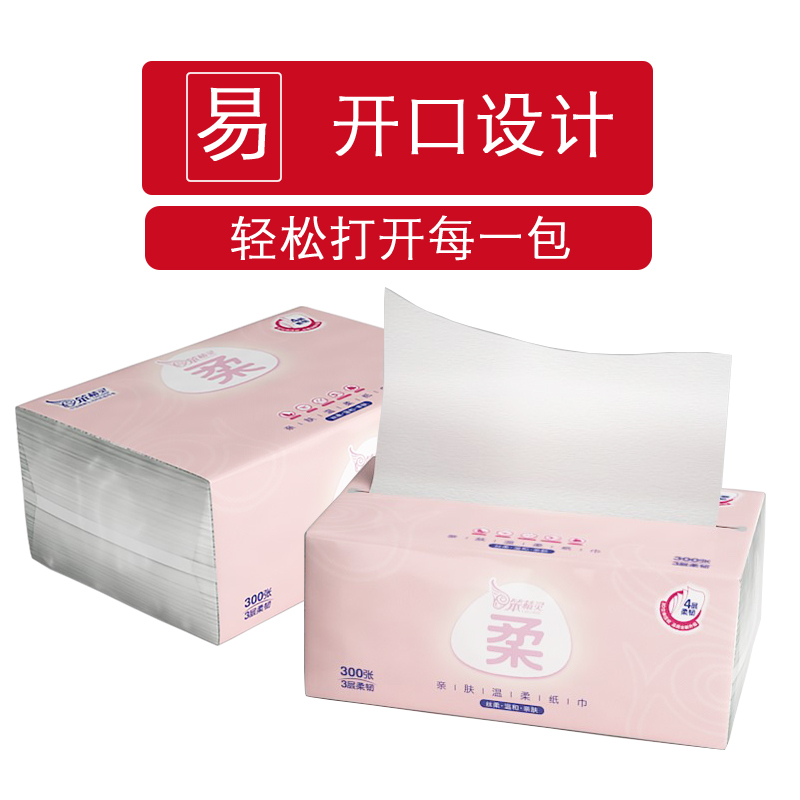 笨精灵抽纸10包3层300张木浆纸卫生纸整箱装纸巾擦手纸家庭餐巾纸