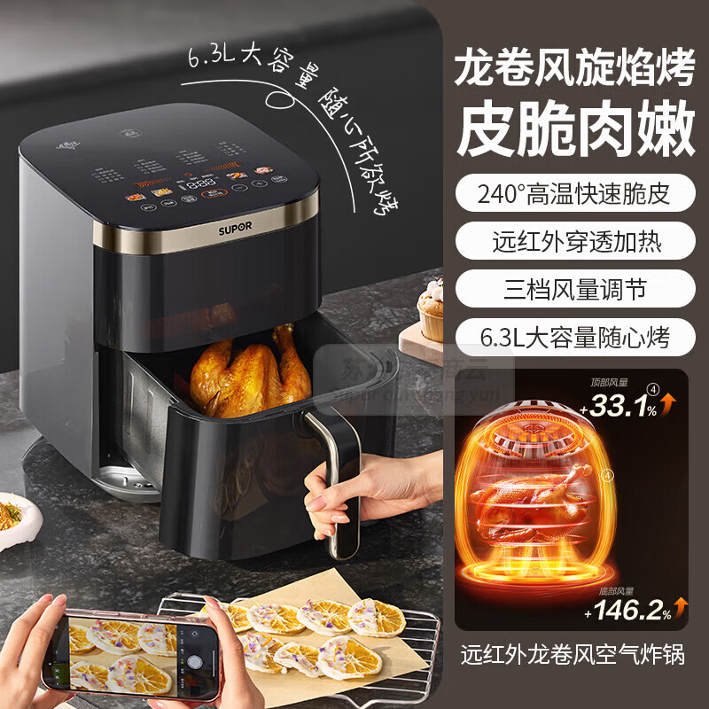苏泊尔(SUPOR)空气炸锅轻油低脂免翻面家用大容量6.3L KD63Y92(规格:台)高清大图