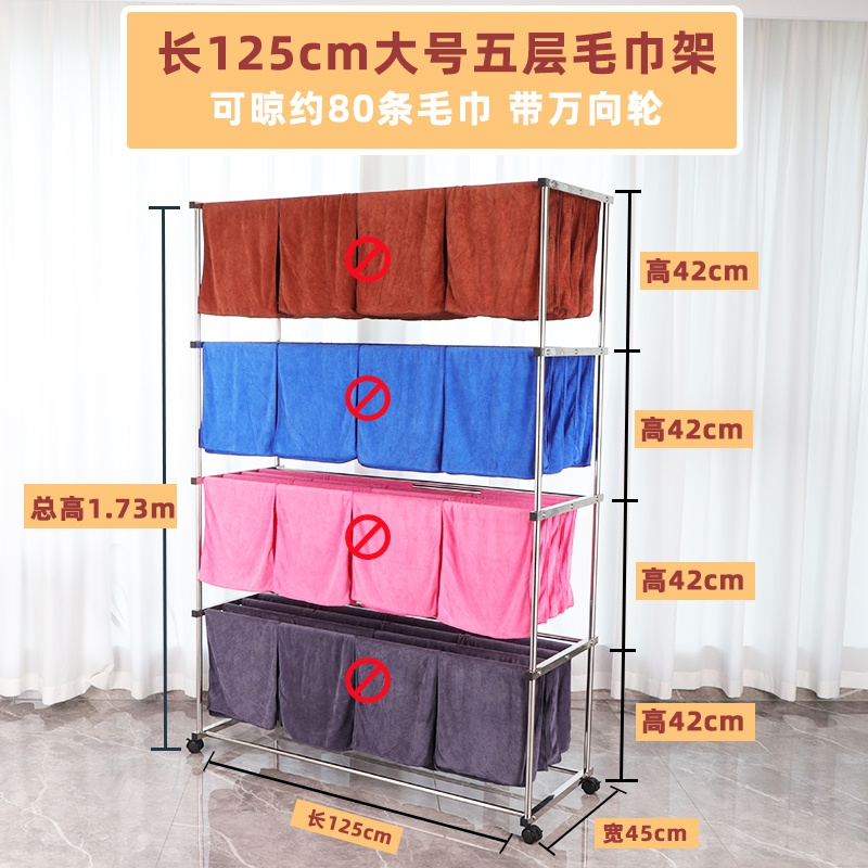 豫汉迎多层毛巾架 五层毛巾架1250*450*1730mm个